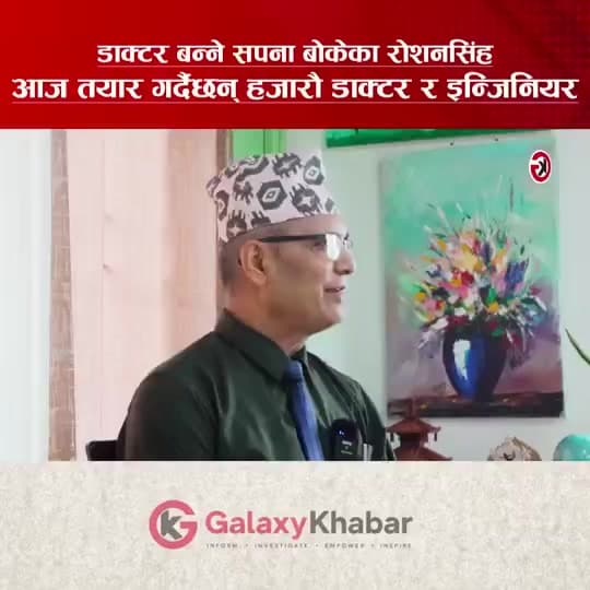 Our Principal’s Journey — GalaxyKhabar feature